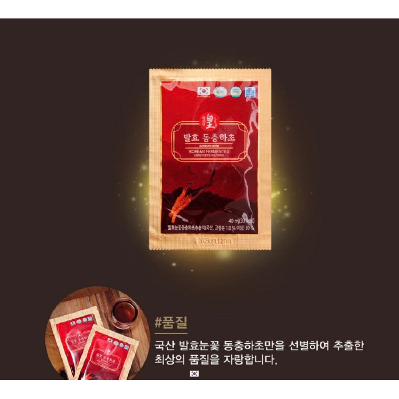 Nước đông trùng hạ thảo lên men Ginseng King 30 gói 40ml